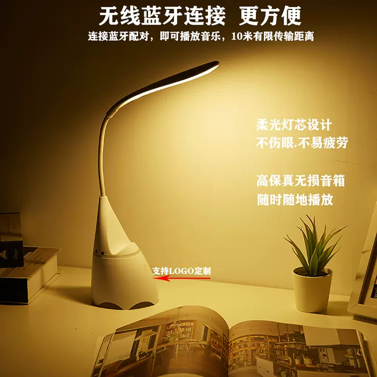 led多功能蓝牙护眼台灯usb充电款台灯学生宿舍读写灯卧室床头灯