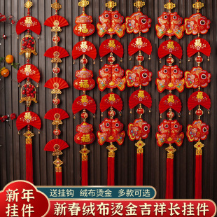 New Year Decorations for the Year of the Horse, Spring Festival, Pisces Lucky Bag, Fan, Long Pendant, Festive Living Room Interior Decoration, Hanging Ornaments