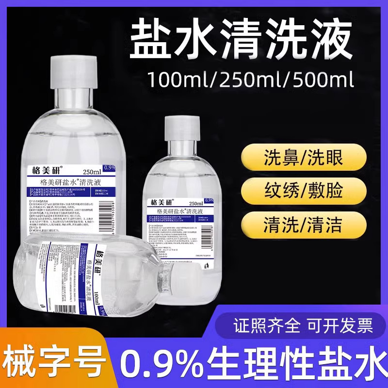 Gemeiyan Sodium Chloride Saline Cleansing Solution for Face Cleaning, Wound Disinfection, Nasal Wash 500ml Nasal Wash Salt Gemeiyan Sodium Chloride Saline Cleansing Solution for Face Cleaning, Wound Disinfection, Nasal Wash 500ml Nasal Wash Salt