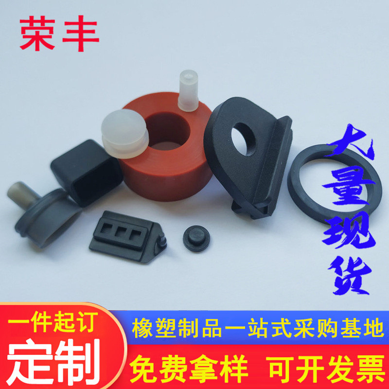 橡胶件橡胶异型件 工业密封杂件减震垫块机械模压丁腈橡胶密封件