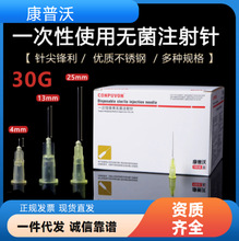 ֚Wһʹßoע18G*13mm 30G*13mm  100֧/
