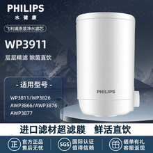 �w���փ�ˮ���VоWP3911ˮ���^���Vԭ�b�Vо�m��WP3811/3826/3876