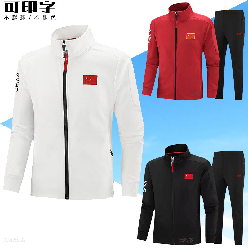 Spring and Autumn Sports Suits, Team Sports Uniforms, Competition Award Uniforms, Chinese Team Uniforms, Men's and Women's Long-Sleeved Sweatshirts and Jackets