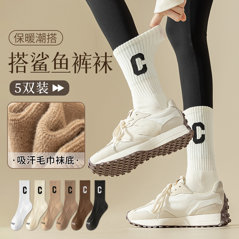 Socks with Shark Pants Women's Mid-Socks Autumn and Winter fleece-lined Thickened Towel Bottom Sports Stockings Piled Stockings
