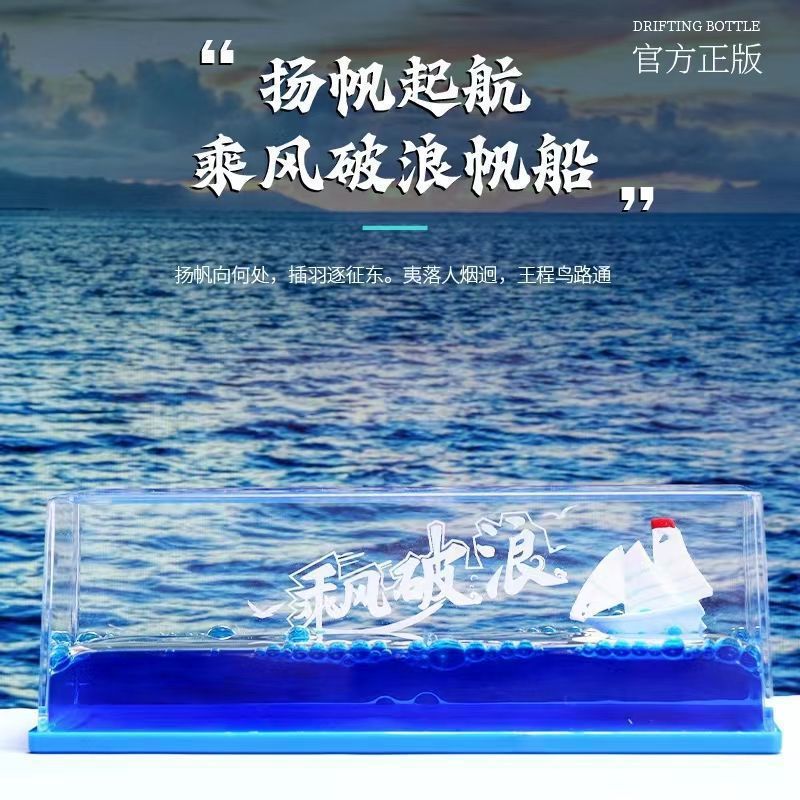 クルーズ船流体漂流瓶タイタニック号デスクトップ装飾置物卒業プレゼント誕生日プレゼント男の子女の子