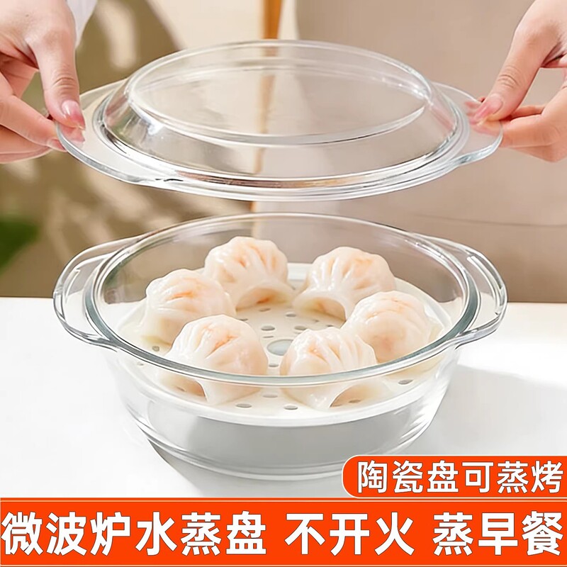 Ceramic Steaming Plate, Glass Bowl with Lid, High Temperature Resistant Household Steaming Egg Custard Bowl, Microwave-Specific Utensil, Salad Bowl and Plate