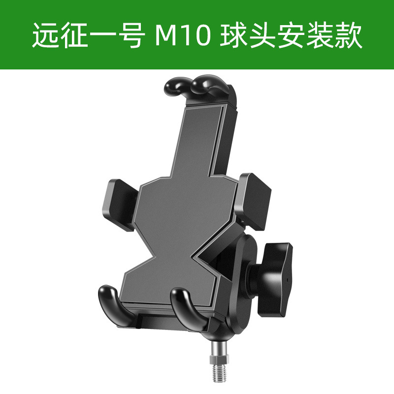 Motocicleta teléfono móvil soporte de navegación batería eléctrica coche motocicleta bicicleta motocicleta soporte para teléfono móvil aleación de aluminio a prueba de golpes