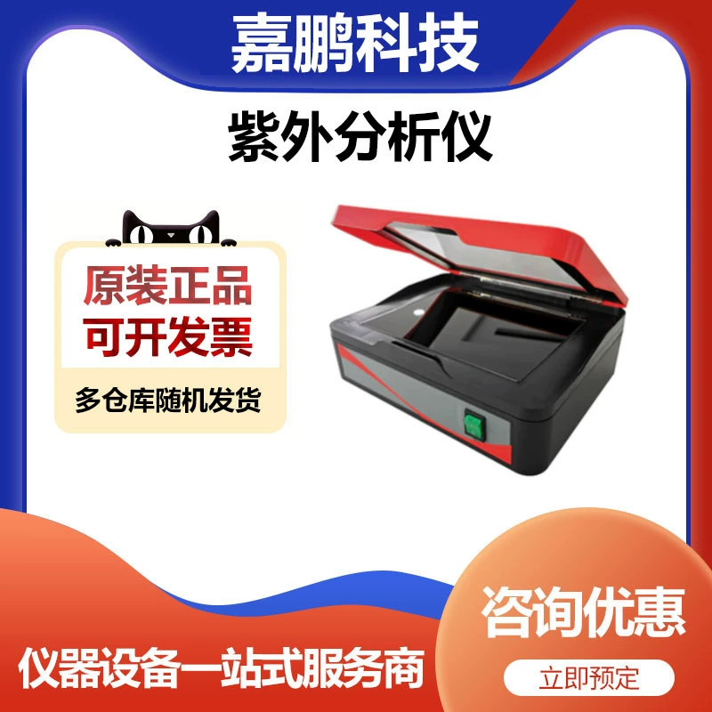 УФ-анализатор Shanghai Jiapeng Technology UV-1000