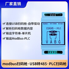 modbus�ߴa�� USB-HID�D485  PLC�ߴa��