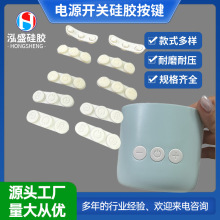 硅胶按键厂家供应温控电源开关耐高温防水防尘硅胶帽按钮支持定制