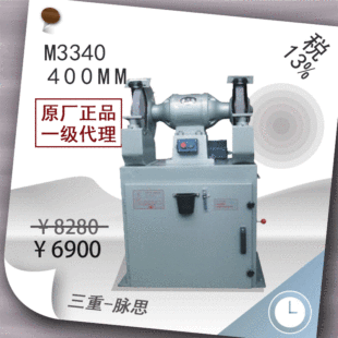 /Tax Included 13%/ 16inch Dust-Removing Grinder M3340 [Hangzhou Masir]