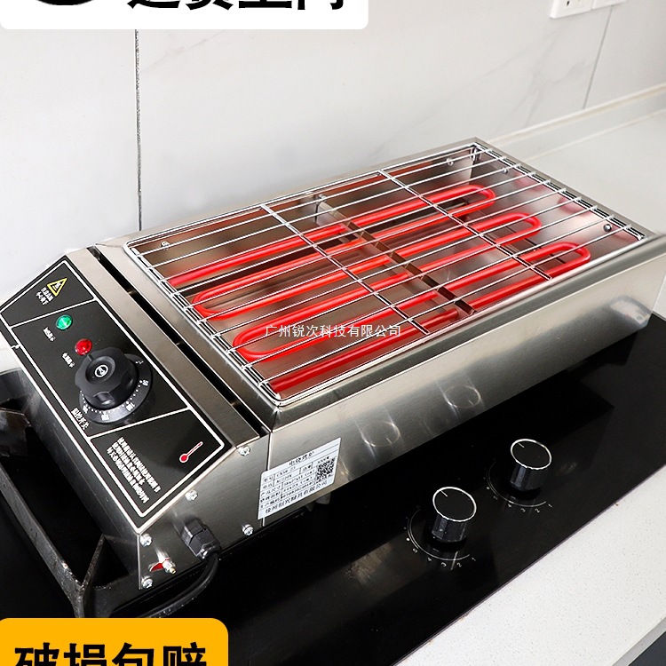 电烧烤炉烧烤炉子无烟室内羊肉串商用摆摊烤生蚝户外架子烤鱼炉