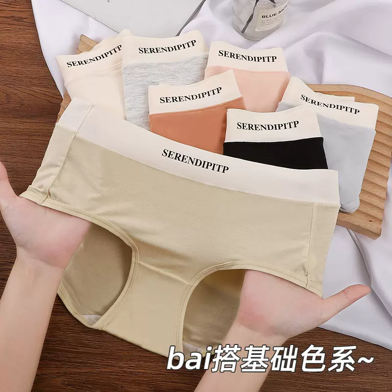 新款莫代尔内裤女夏季薄款裸感女士中腰透气聚乳酸抑菌裆棉三角裤