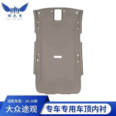 Car roof lining, and Touran – roof lining assembly.