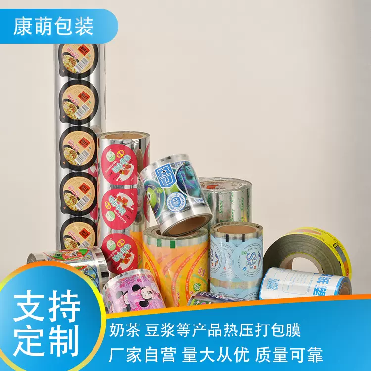 PP锁鲜塑料封口膜气调包装卤味防雾保鲜餐盒封口PP卷膜定制