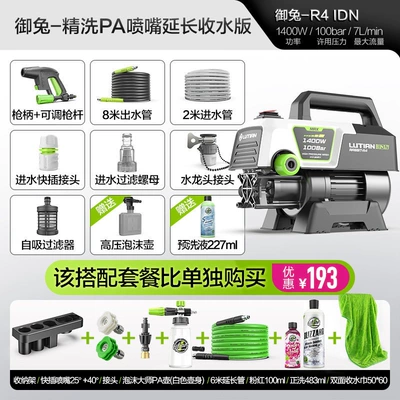Washing Machine, Sensor High-Pressure Cleaner, Car: Car washing machine - yutu-finely-washed-pa-nozzle-extended-water-collection-version-same-style-as-silver-fox