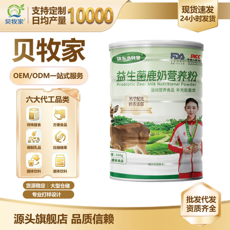 Hot-Selling New Product: Deer Milk Nutritional Powder for Middle-Aged and Elderly People, Community Group Purchase, Breakfast Meal Replacement Powder, Probiotic Deer Milk Nutritional Powder Hot-Selling New Product: Deer Milk Nutritional Powder for Middle-Aged and Elderly People, Community Group Purchase, Breakfast Meal Replacement Powder, Probiotic Deer Milk Nutritional Powder