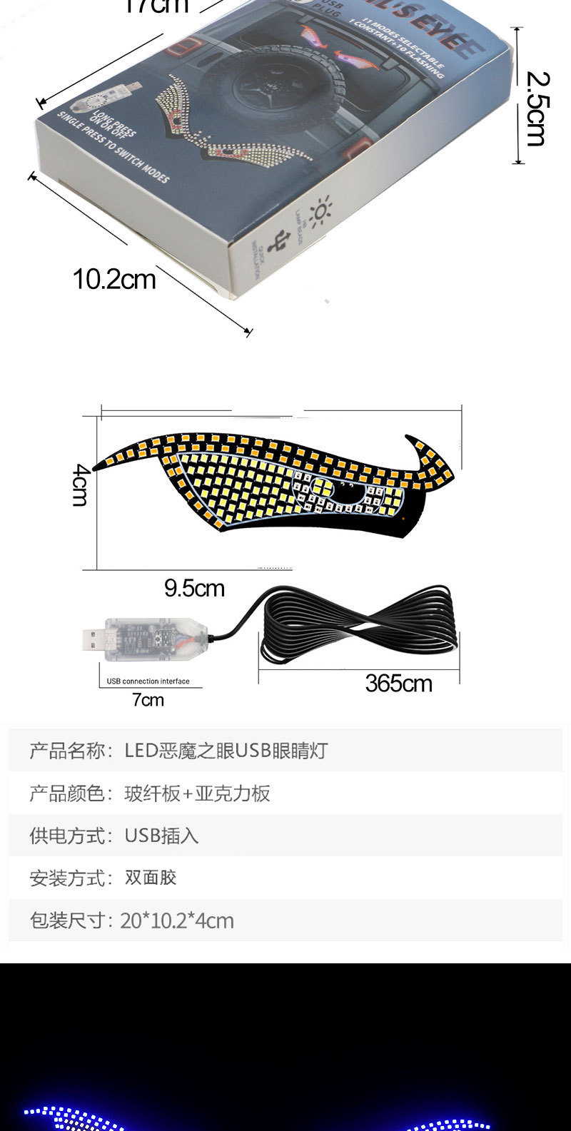 New Product USB 11 Modes Car Led Decorative Light Modified Kazilan Big Eyes Devil Eye Light Personalized Decoration