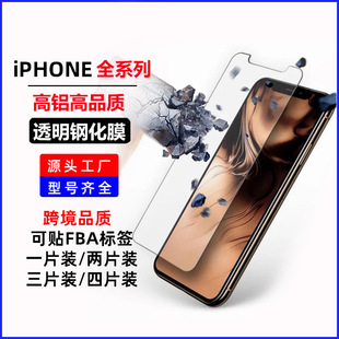 Apple 13pro Tempered Film Wholesale for iphone11 13 Tempered Film for iPhone13promax Mobile Phone Film