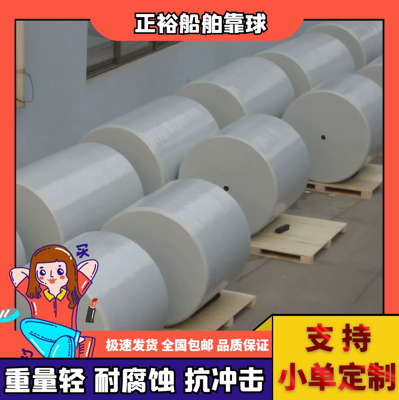 Корабль опирается на шарик полиэтилен, заполненный шариком против столкновения