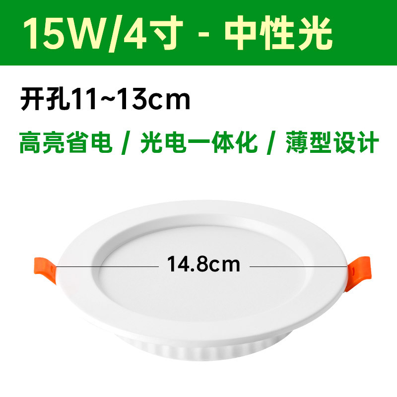 Downlight led incrustado 4 pulgadas 12W abertura 13cm cm 6 pulgadas 15W lanzamiento comercial lámpara de barril luz de techo