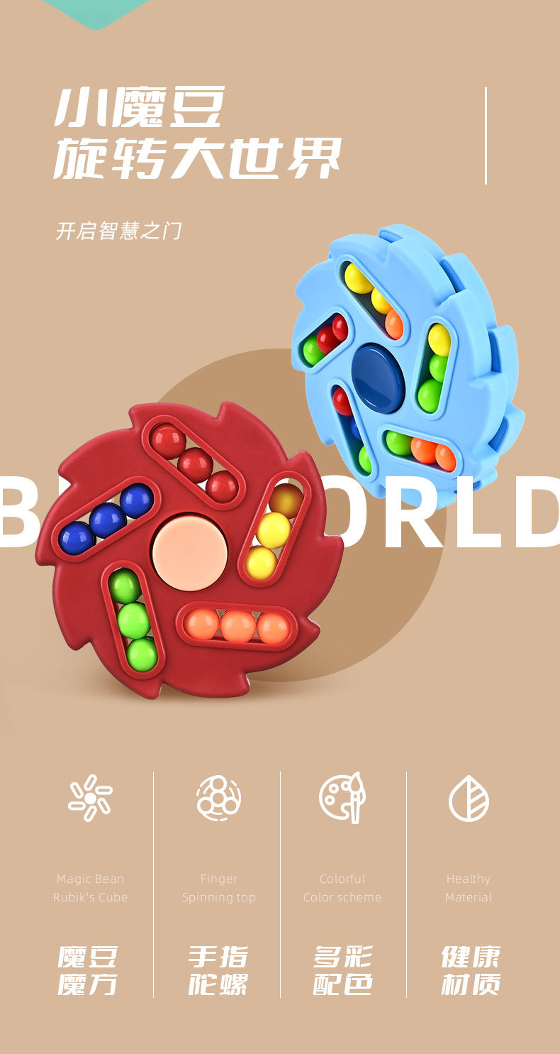 手指陀螺魔方-790_02.jpg