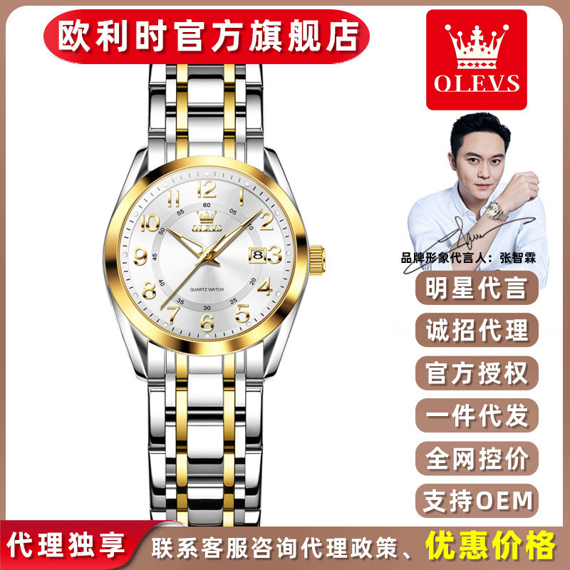 Oris Brand Watch Niche High-End Valentine's Day Gift Electronic Quartz Watch Fashion Women's Watch Women's Watch