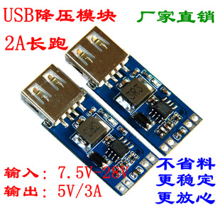 9/12/24V to 5V DC-DC step-down power supply module car charging car charging 3A output USB voltage regulator module