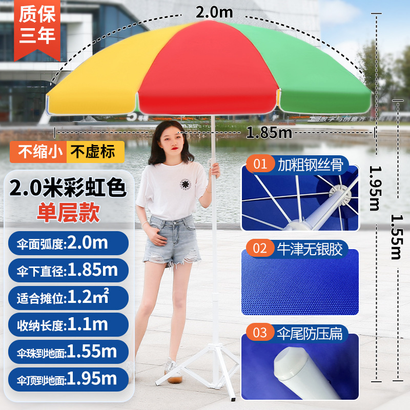 户外遮阳伞太阳伞摆摊伞大号伞大型雨伞商用沙滩伞广告伞外贸出口|undefined