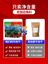 耗牦牛肉干西藏特产手撕风干牦牛肉青藏高原牛肉干500g非内蒙