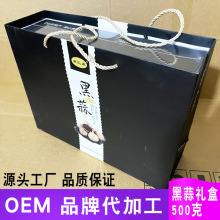 独头黑蒜礼盒500克山东金乡特产批发黑蒜