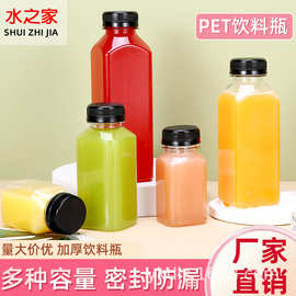 一次性38口方形奶茶瓶pet塑料透明饮料瓶带盖果汁瓶子250ml350ml