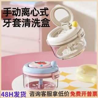 保持器便携收纳盒隐形儿童牙套盒放整理清洗硅胶矫正塑料存储盒子