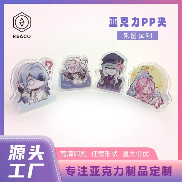 Peripheral pp Clip, Anime Acrylic Clip, Multifunctional Clip for Students, Test Paper Note Cartoon Butt Clip