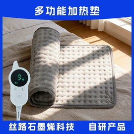 电热毯/垫;电热板;电热护膝护腰