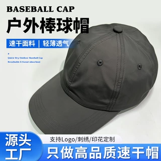 帽子男女新款防晒遮阳透气速干帽棒球帽夏季骑行透气钓鱼速干帽子