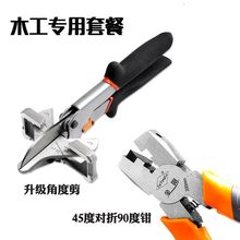 ���ۼ����Ƕȼ�45��90�f��ľ���ۗl�����๦��ֱ��һ�γ�����߅�Q