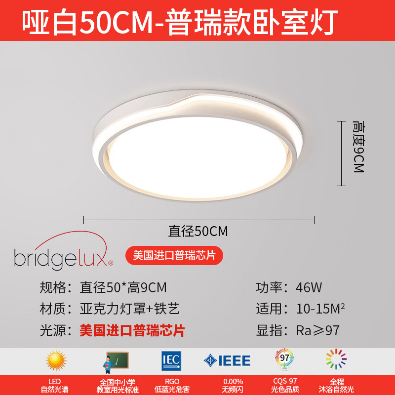 Luz de la sala de estar moderna y simple atmósfera 2025 nueva luz de techo super delgada de espectro completo LED dormitorio lámparas domésticas