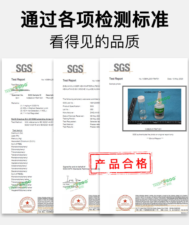 抖音爆款网红油性胶厂家跑江湖地摊万能胶树蛙强力胶水瞬间胶50克详情5