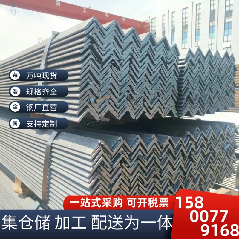 厂家价格Q235B优质角钢 用于幕墙装饰 主体幕墙Q345B优质三角铁