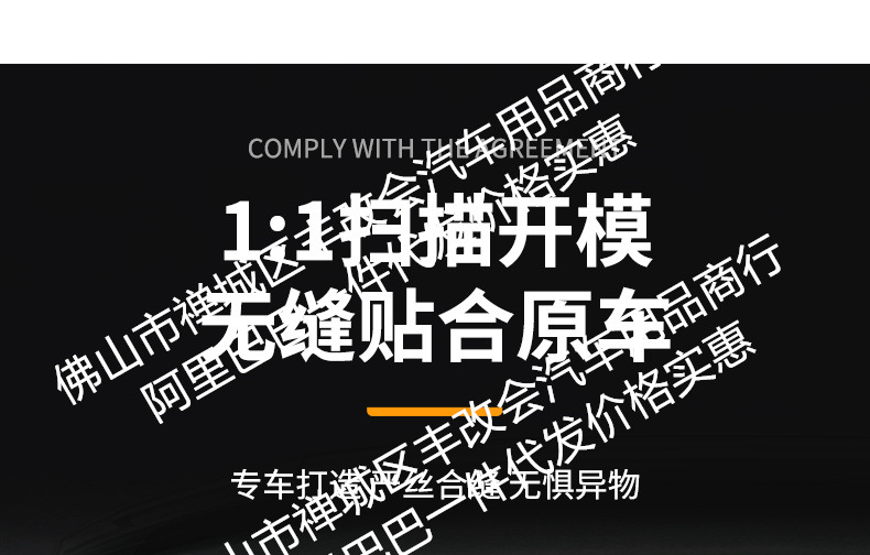 Suitable for Galaxy Starship 7EM-i car insect net front face net special modified decorative strip for cars
