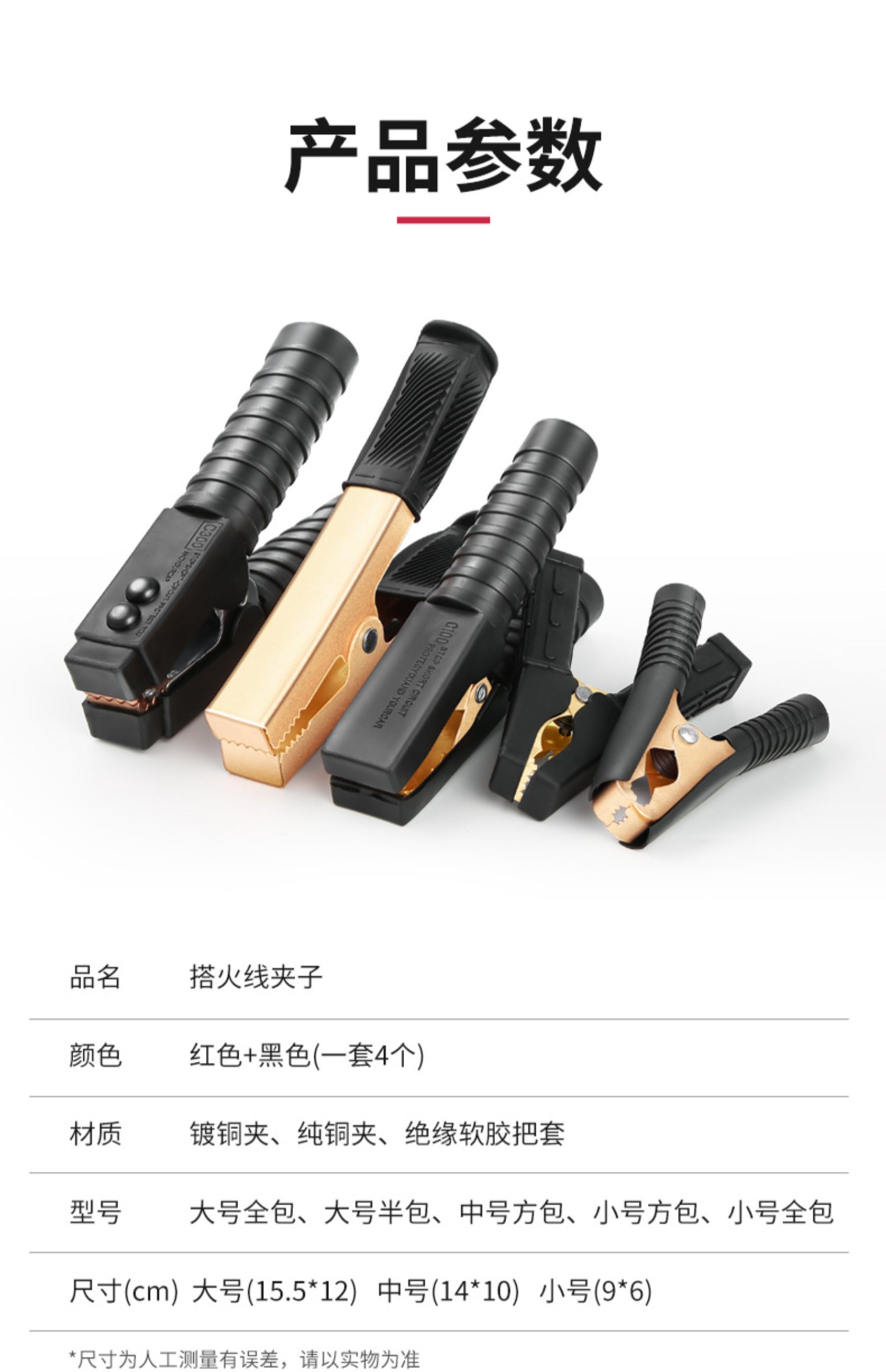 Thickened battery clip pure copper live wire car strong alligator clip battery wire connection clip small size