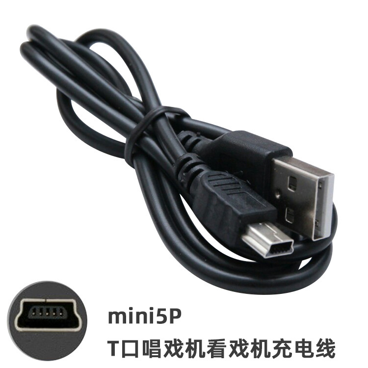 MP3/4数据线 MINI5P T口老人手机数据线 V3加长头唱戏机充电线