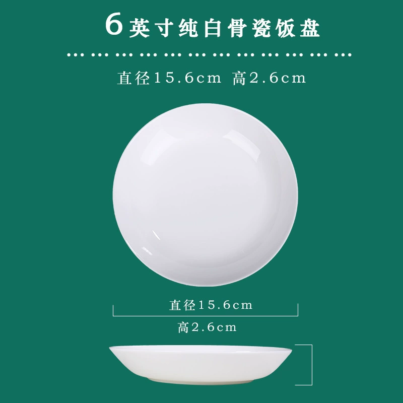 Тарелка глубокая фарфоровая кость Tengjing Jingdezhen, чистый белый, 4–12 дюймов, для дома/отеля/ресторана