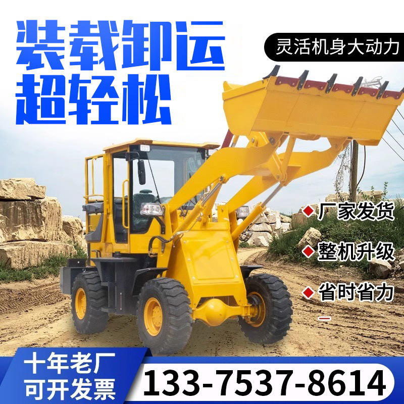 小型全新铲车装载机四驱多功能建筑工程柴油液压抓木机推土