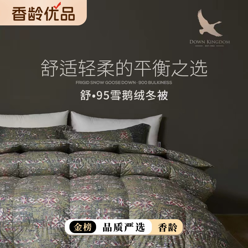 Down Kingdom 95 White Goose down Siberia Imported Winter Thickeneded Warm Quilt Core Single and Double for All Seasons