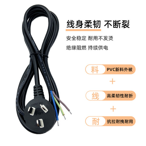 Three-legged national standard plug cord, national standard single-head bare wire tail welding wire chassis, national standard connecting wire, three-core power cord