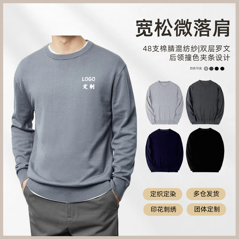 Round Neck Sweater Knitwear with a Fitted Base Layer Underneath, Suitable for Workwear and Group Uniforms, Customizable with Logo Round Neck Sweater Knitwear with a Fitted Base Layer Underneath, Suitable for Workwear and Group Uniforms, Customizable with Logo