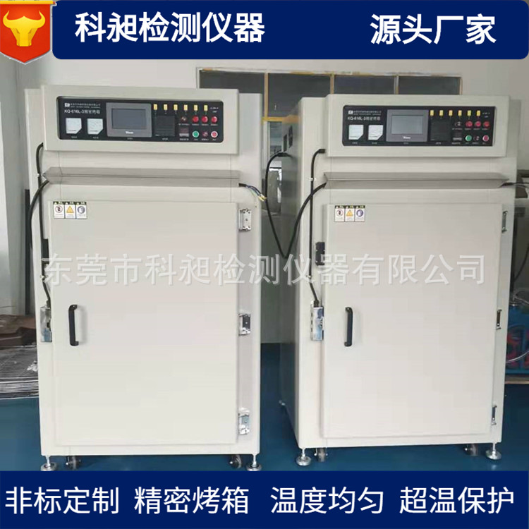 非标厂家供应工业烤箱电烤箱电镀塑胶烤箱恒温烤箱