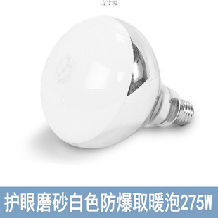 275W Infrared Household Heating Bulb Bathroom Light Bulb Lighting Factory Wholesale